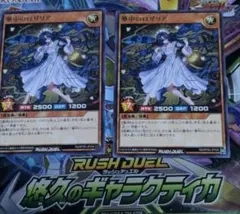 シークレット 遊戯王ラッシュ 深淵のオーバーフォース イシリアの棺 2