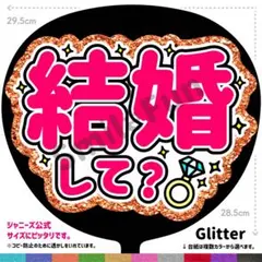 CX-1214 コンサートうちわ ファンサ文字 名前うちわ うちわ屋さん 団扇