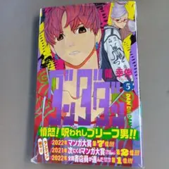 2026年最新】1巻 未開封 初版の人気アイテム - メルカリ