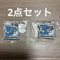 ポケモン 30周年メタルチャームマスコット ゼニガメ カメックス