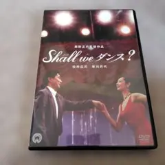 雪組 宝塚大劇場公演 ミュージカル Shall we ダンス?～周防正之 原作