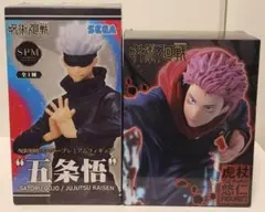 呪術廻戦 SPMフィギュア 2体セット 送料込み（出品者負担）