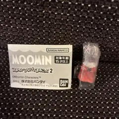 ムーミン つまんでつなげてますこっと2ガチャガチャ ニンニ　ボールチェーン
