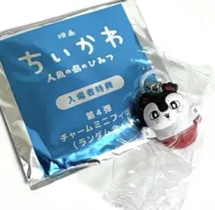 映画 ちいかわ 入場者特典 めじるしアクセサリー セイレーン