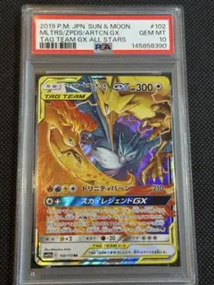 PSA10 ファイヤー&サンダー&フリーザーGX RR ポケカ ポケモン - メルカリ