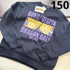 ドラゴンボール 裏起毛 トレーナー サイズ150 男の子　新品　孫悟空　紺