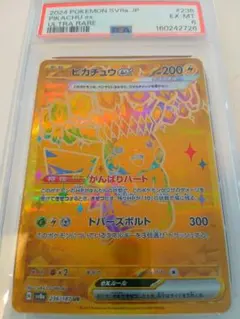 PSA6】ピカチュウex UR ポケモンカード 2024 - メルカリ