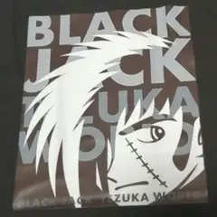 ブラックジャック BLACK JACK Tシャツ XLサイズ