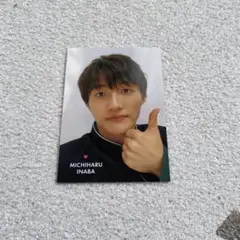 稲葉通陽、久保廉デタカ