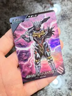 ガンバレジェンズ 再興の野心 ランゴ ストマック 【最安値】新品未使用 ガヴ