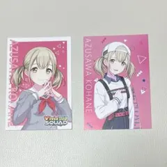 プロセカ 小豆沢こはね 特典