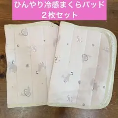 【新品】アニマル柄　ひんやり冷感枕カバー　パッド　クール　ゴムバンド付き　動物のサムネイル
