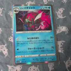ヒスイイダイトウのサムネイル