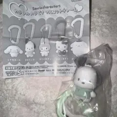 サンリオ カラフルカラビナマスコットチャーム ポチャッコ