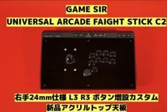 アケコン 右手24mm仕様 ボタン増設カスタム