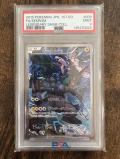 2026年最新】ゼクロム CP2 psa10の人気アイテム - メルカリ