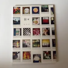 日々 hi bi 29 美品