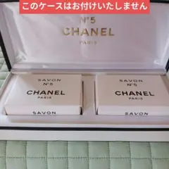 シャネルN°5サヴォン　シャネル石けん　CHANELソープ2個セット