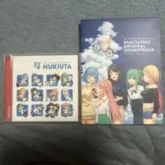 2026年最新】ぬきたし cdの人気アイテム - メルカリ