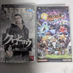 クロヒョウ 龍が如く & 極魔界村セット　PSP