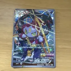 2025年最新】光輪の超魔神フーパの人気アイテム - メルカリ