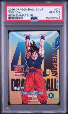 PSA10 ドラゴンボール スーパーダイバーズ 孫悟空 1st PLACE PSA10 ドラゴンボール スーパーダイバーズ 孫悟空 1st PLACE - メルカリ