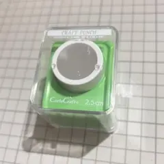 クラフトパンチ CarlaCraft サークル 2.5cm