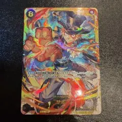 ワンピースカード サボ OP07-118 SEC パラレル