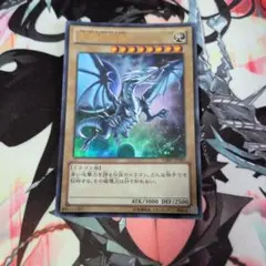 遊戯王 青眼の白龍 ウルトラレア VJMP-JP080 - メルカリ