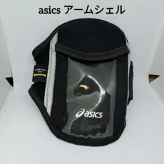 asics アームシェル ストレッチフィット ランニング ポーチ