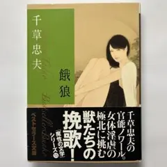 【絶版】凌辱学習塾 全巻揃 千草忠夫 　　　　 　　人気ランキング10位の傑作 初版【絶版】 【傑作】凌辱学習塾 全巻揃 千草忠夫 ※人気ランキング
