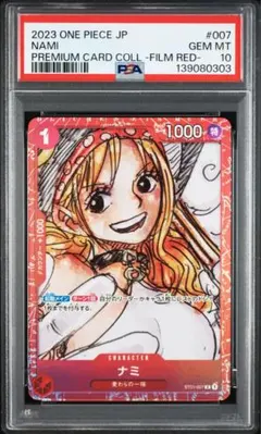 PSA10 ナミ 007 Film Red プロモ One Piece Nami
