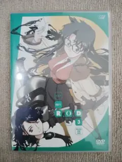 R.O.D 3 DVD