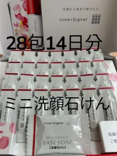 2025年最新】インナーシグナル 石けんの人気アイテム - メルカリ