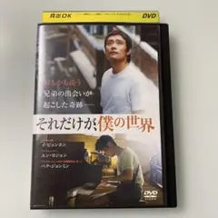 2026年最新】イ ビョンホン DVDの人気アイテム - メルカリ