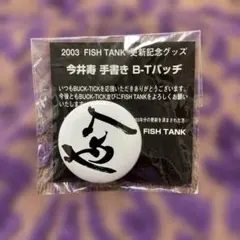 BUCK-TICK❁バクチク現象2023❁トレカフルコンプ❁櫻井敦司 今井寿 BUCK-TICK❁バクチク現象2023❁トレカフルコンプ❁櫻井敦司 今井寿