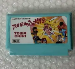 アイドル八犬伝ファミコン