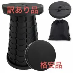 訳ありスツール クッション 収納袋付き ブラック