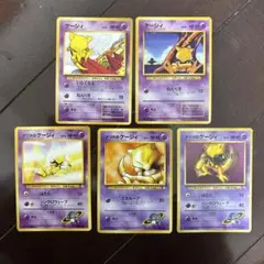 ポケモンカード 旧裏 ナツメのケーシィ LV.11 ●ジム拡張第2弾闇からの挑戦