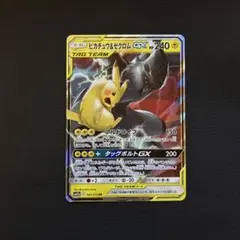 ピカチュウ＆ゼクロムGX RR SM9 タッグボルト 031/095 - メルカリ
