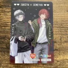 すき家×にじさんじ せめよん オリジナル クリア カード 不破 湊 ローレン