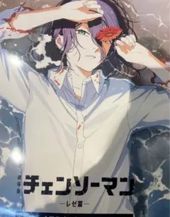 チェーンソーマン特典1枚 レゼ