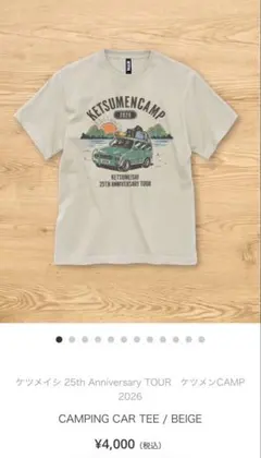 ケツメイシ 25th ANNIVERSARY TOUR Tシャツ