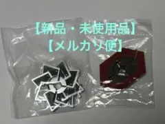 【新品・未使用品】鬼滅の刃 日輪刀傘マーカー 冨岡義勇 不死川実弥