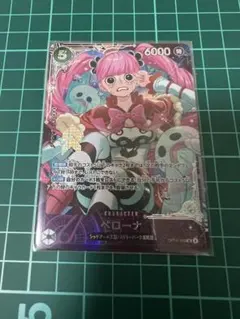 ワンピースカード ペローナ エクストラグランドバトル入賞プロモ OP14