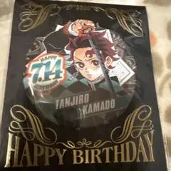 鬼滅の刃 バースデー 缶バッジ 竈門炭治郎 2020年 ジャンプショップ