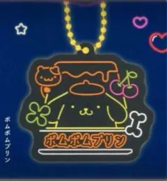 ポムポムプリン ビビッドネオンラバーキーチェーン サンリオキャラクターズ ガシャ