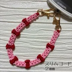 スリムコード ハンドストラップ キーチャーム