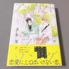 アバウト ア ラブソング 帯付き