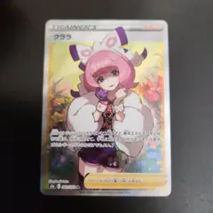 クララSR 2026年最新】クララsrの人気アイテム - メルカリ